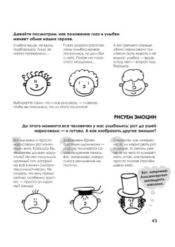 Как нарисовать что угодно за 30 секунд