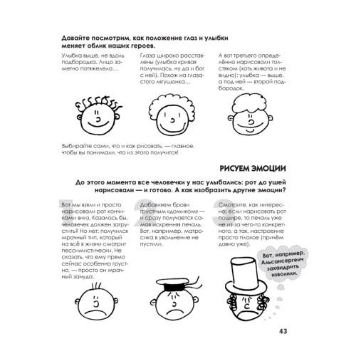 Как нарисовать что угодно за 30 секунд