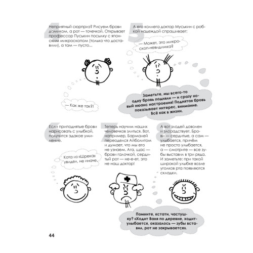 Как нарисовать что угодно за 30 секунд