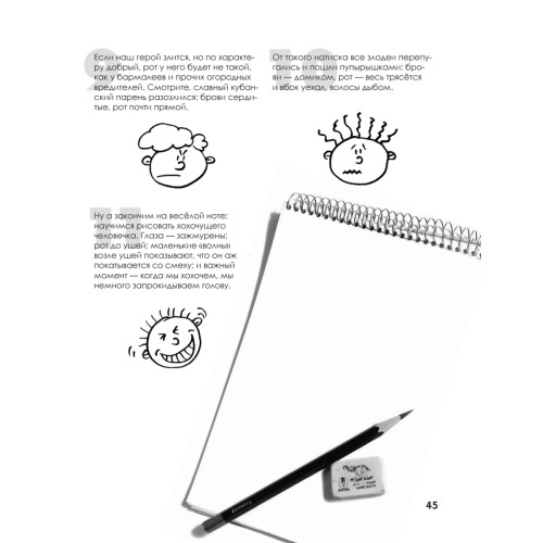 Как нарисовать что угодно за 30 секунд