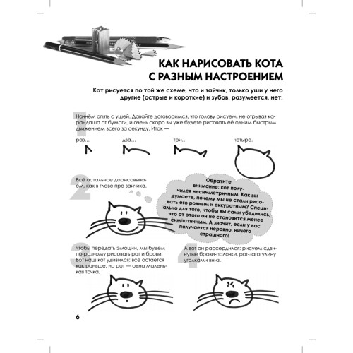 Как нарисовать любую зверюшку за 30 секунд