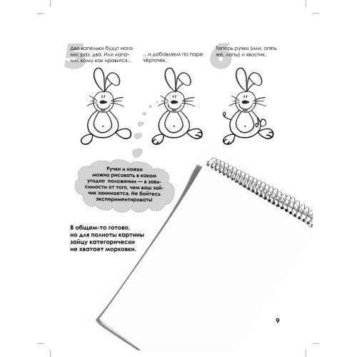 Как нарисовать любую зверюшку за 30 секунд