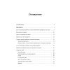 Интернет-магазин без правил