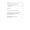 Интернет-магазин без правил
