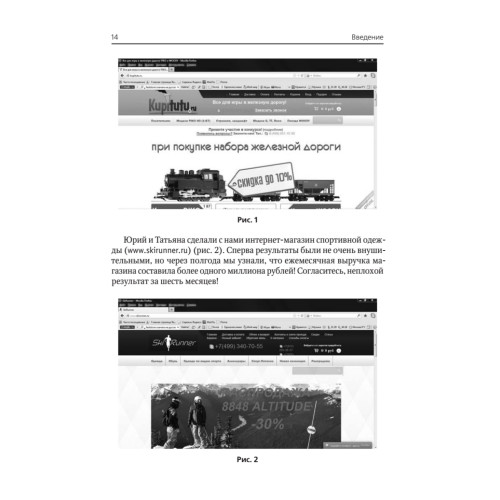 Интернет-магазин без правил