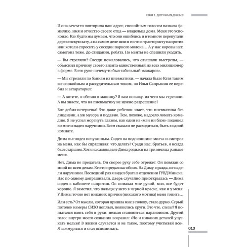 Как я украл миллион. Исповедь раскаявшегося кардера