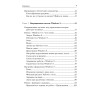 Работаем на ноутбуке. Понятный самоучитель