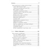 Работаем на ноутбуке. Понятный самоучитель