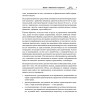 Оружие против ГИБДД. Личный юрист водителя. 5-е издание, обновленное
