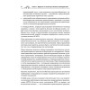Оружие против ГИБДД. Личный юрист водителя. 5-е издание, обновленное