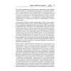 Оружие против ГИБДД. Личный юрист водителя. 5-е издание, обновленное