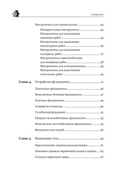 Гараж. Строим своими руками