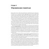 Современные операционные системы. 3-е изд.