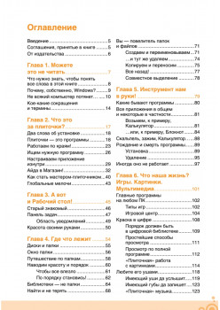 Windows 8. Без напряга