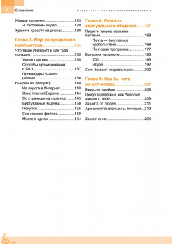 Windows 8. Без напряга