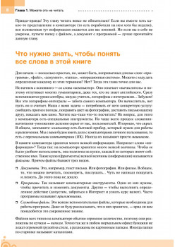 Windows 8. Без напряга