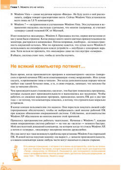 Windows 8. Без напряга