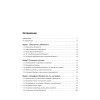 Установка и настройка Windows 8 на 100%