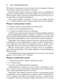 Экспресс-рецепты. Сыроедение