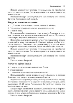 Экспресс-рецепты. Сыроедение