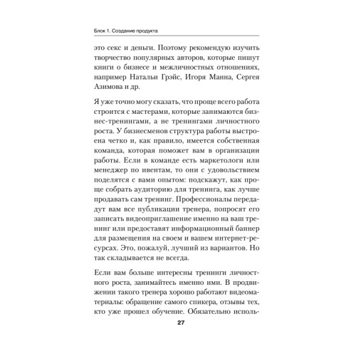 Мероприятие на миллион. Быстрые деньги на чужих знаниях