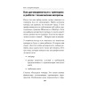 Мероприятие на миллион. Быстрые деньги на чужих знаниях