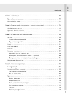 Большая книга гитариста. Техника игры + 100 хитовых песен (+DVD с видеокурсом)