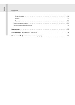 Большая книга гитариста. Техника игры + 100 хитовых песен (+DVD с видеокурсом)