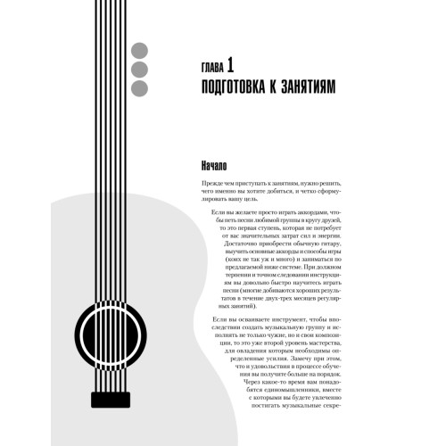 Большая книга гитариста. Техника игры + 100 хитовых песен (+DVD с видеокурсом)