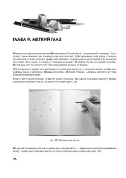 Учимся рисовать карандашом