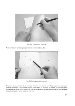 Учимся рисовать карандашом