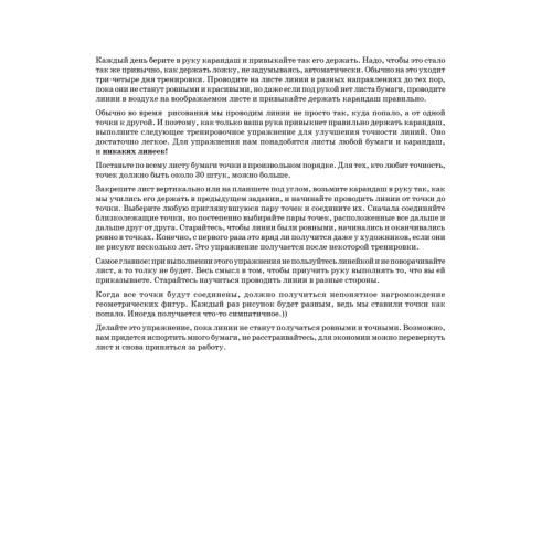Учимся рисовать карандашом