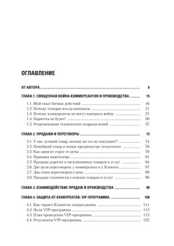 Продажи и производство: враги или партнеры?