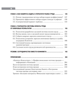 Продажи и производство: враги или партнеры?