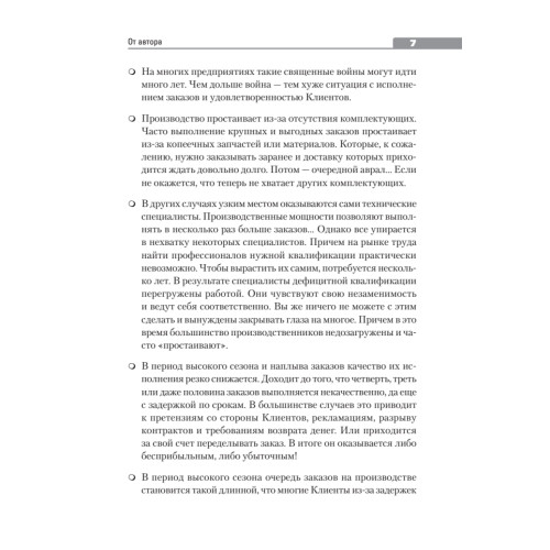 Продажи и производство: враги или партнеры?