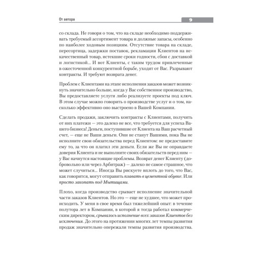 Продажи и производство: враги или партнеры?