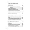 Монетизация сайта. Секреты больших денег в Интернете