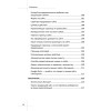 Монетизация сайта. Секреты больших денег в Интернете