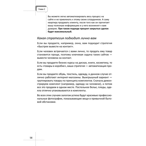 Монетизация сайта. Секреты больших денег в Интернете
