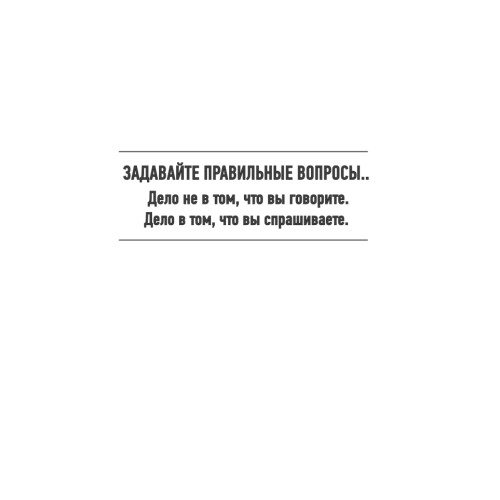 Технология продаж. Как зарабатывать неприлично много денег
