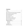 Компьютер для женщин. Изучаем Windows 8