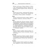 Рецепты Болотова на каждый день. Календарь на 2014 год