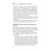 Рецепты Болотова на каждый день. Календарь на 2014 год