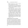 Рецепты Болотова на каждый день. Календарь на 2014 год