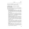 Рецепты Болотова на каждый день. Календарь на 2014 год