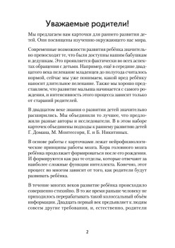 Цвета и формы (Книга+карточки) 0+