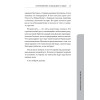 Построй свой бизнес. От идеи до денег за 3 недели