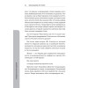 Построй свой бизнес. От идеи до денег за 3 недели