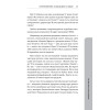 Построй свой бизнес. От идеи до денег за 3 недели