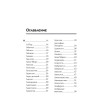 Универсальный карманный справочник медицинских препаратов